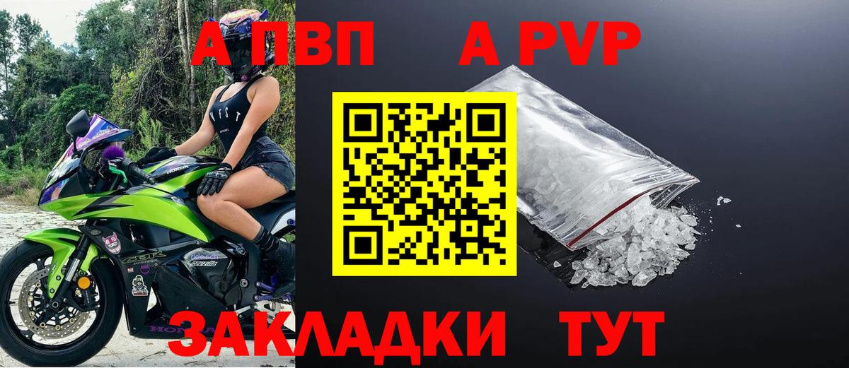 А ПВП Crystall Реж