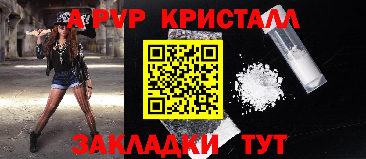 наркошоп  Альфа ПВП крисы CK  Вход с VPN  A-PVP  Alpha-PVP крисы CK  Реж 