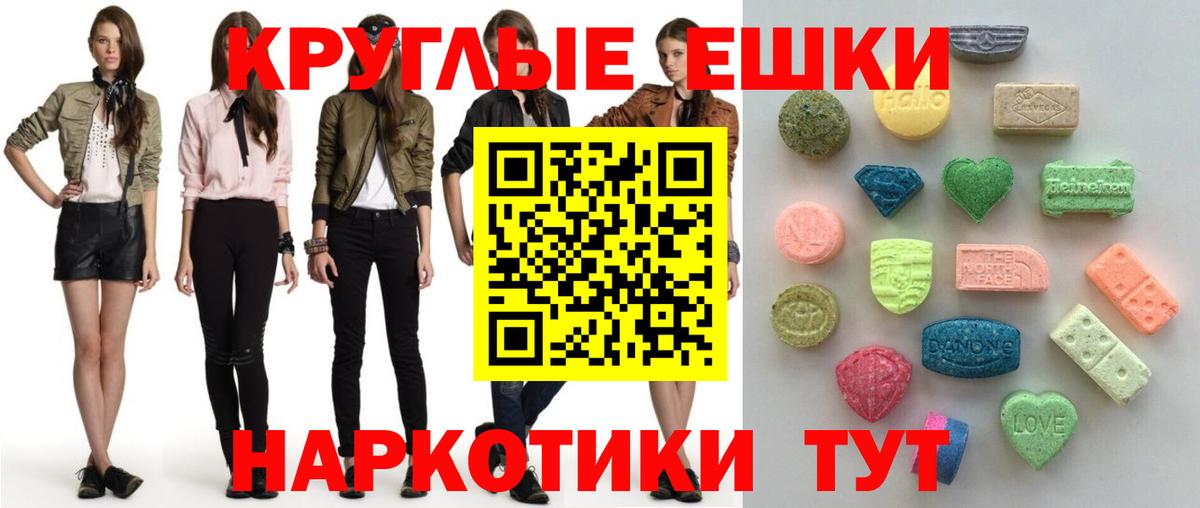 ЭКСТАЗИ  Вход с VPN  Реж  кракен маркетплейс  Экстази Philipp Plein 