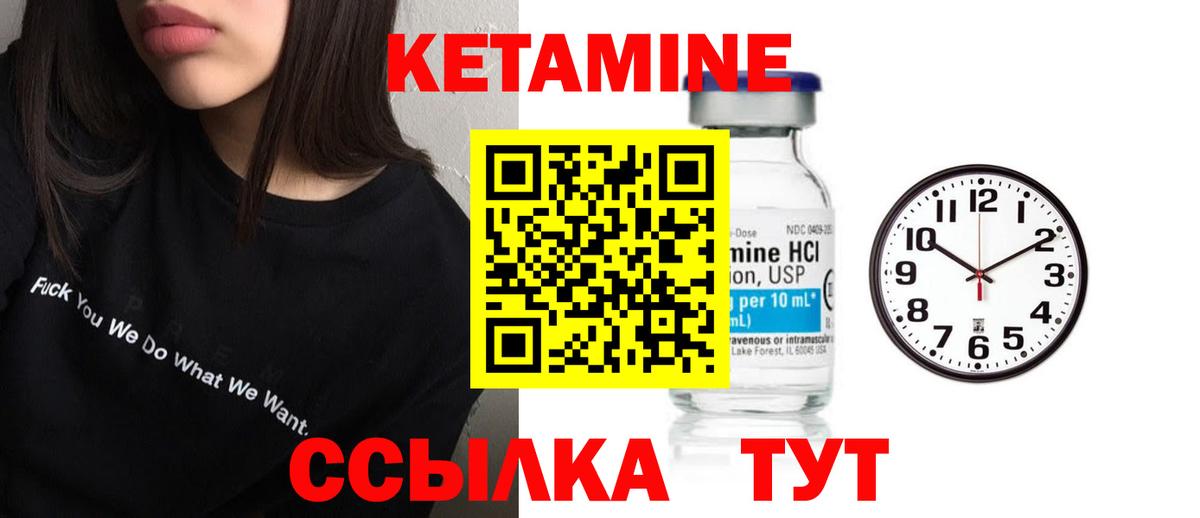 КЕТАМИН ketamine Реж