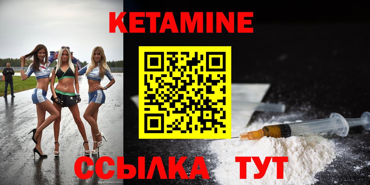 Кетамин VHQ  Вход с VPN  Реж  КЕТАМИН ketamine 
