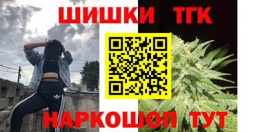 шишки Бузулук