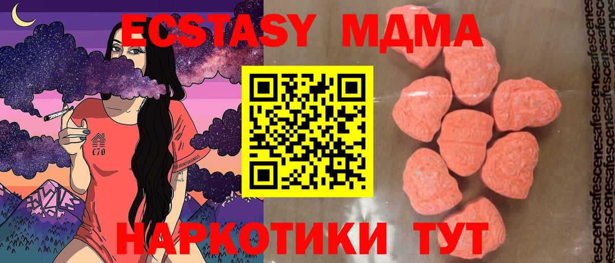 MDMA  MDMA Molly  Вход с VPN  Реж 