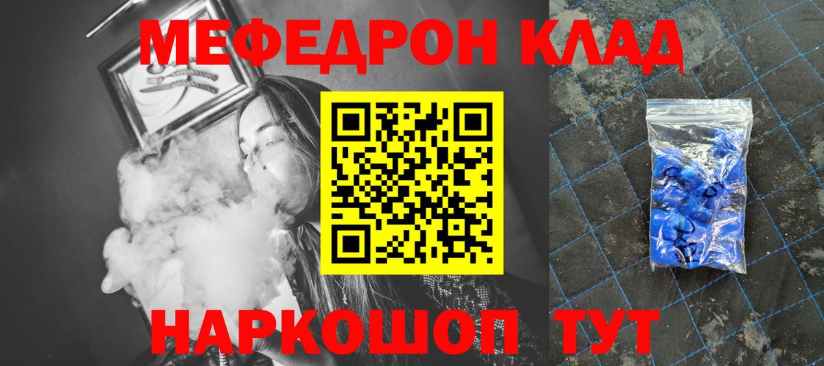 Меф кристаллы Реж