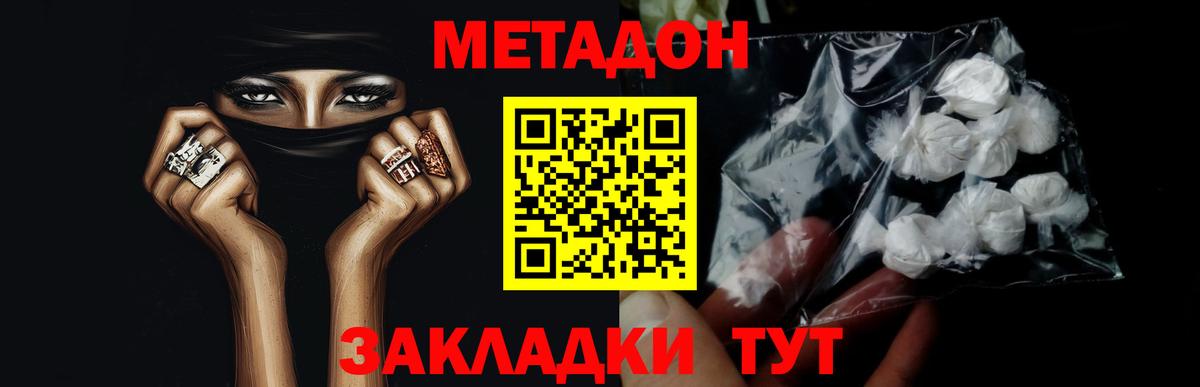 МЕТАДОН мёд  МЕТАДОН VHQ  Вход с VPN  Реж 