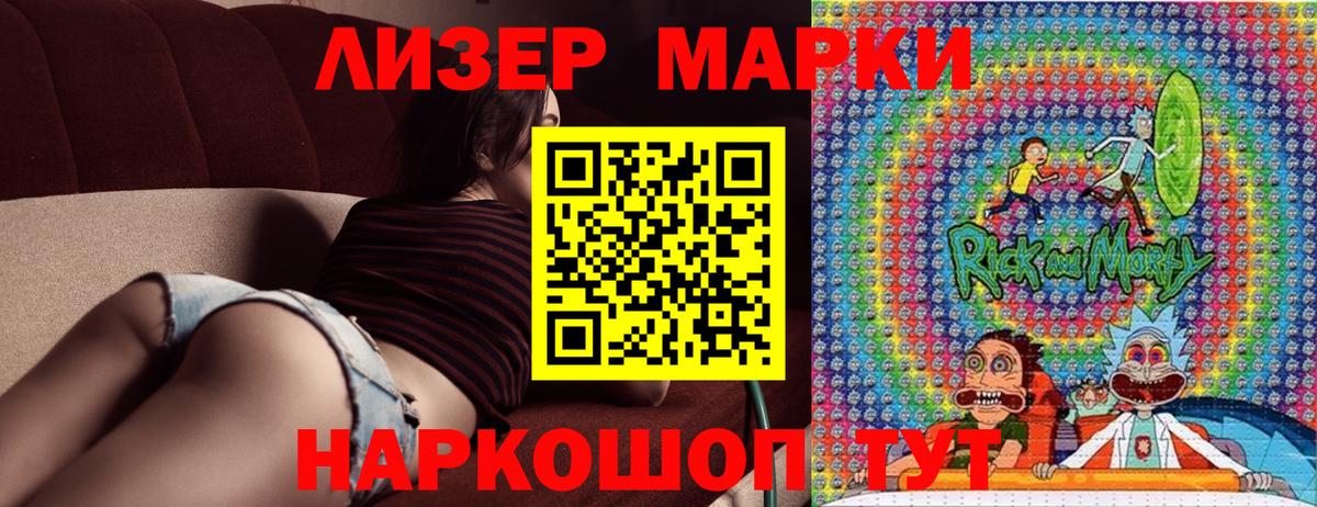 Марки N-bome 1,5мг  Марки N-bome 1,5мг  Вход с VPN  Реж 