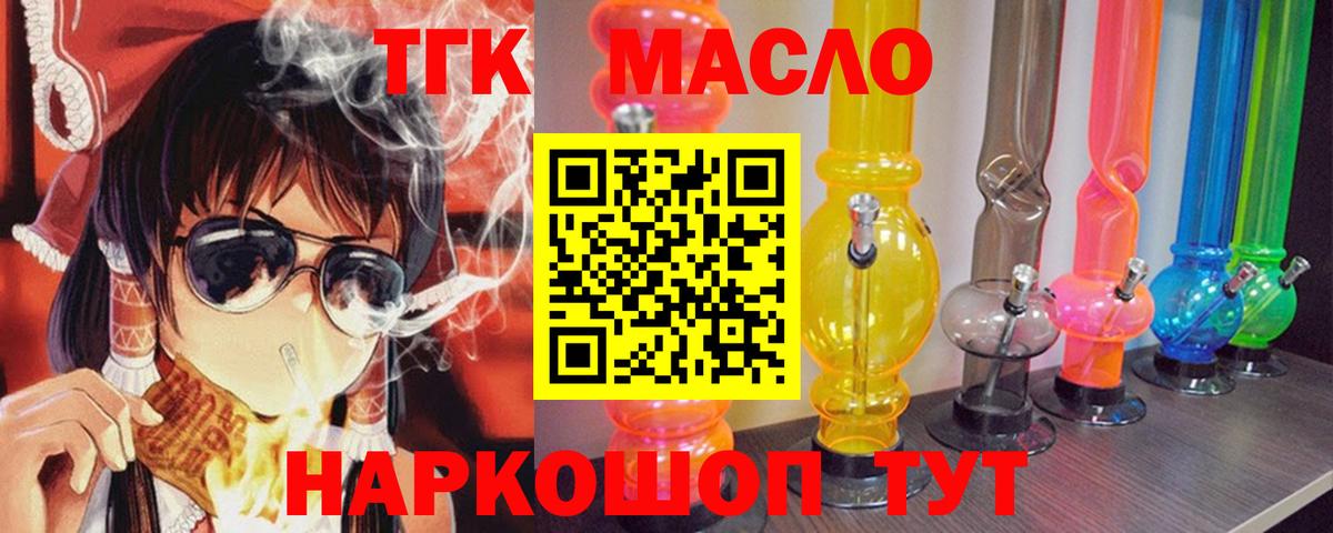 Дистиллят ТГК жижа Реж